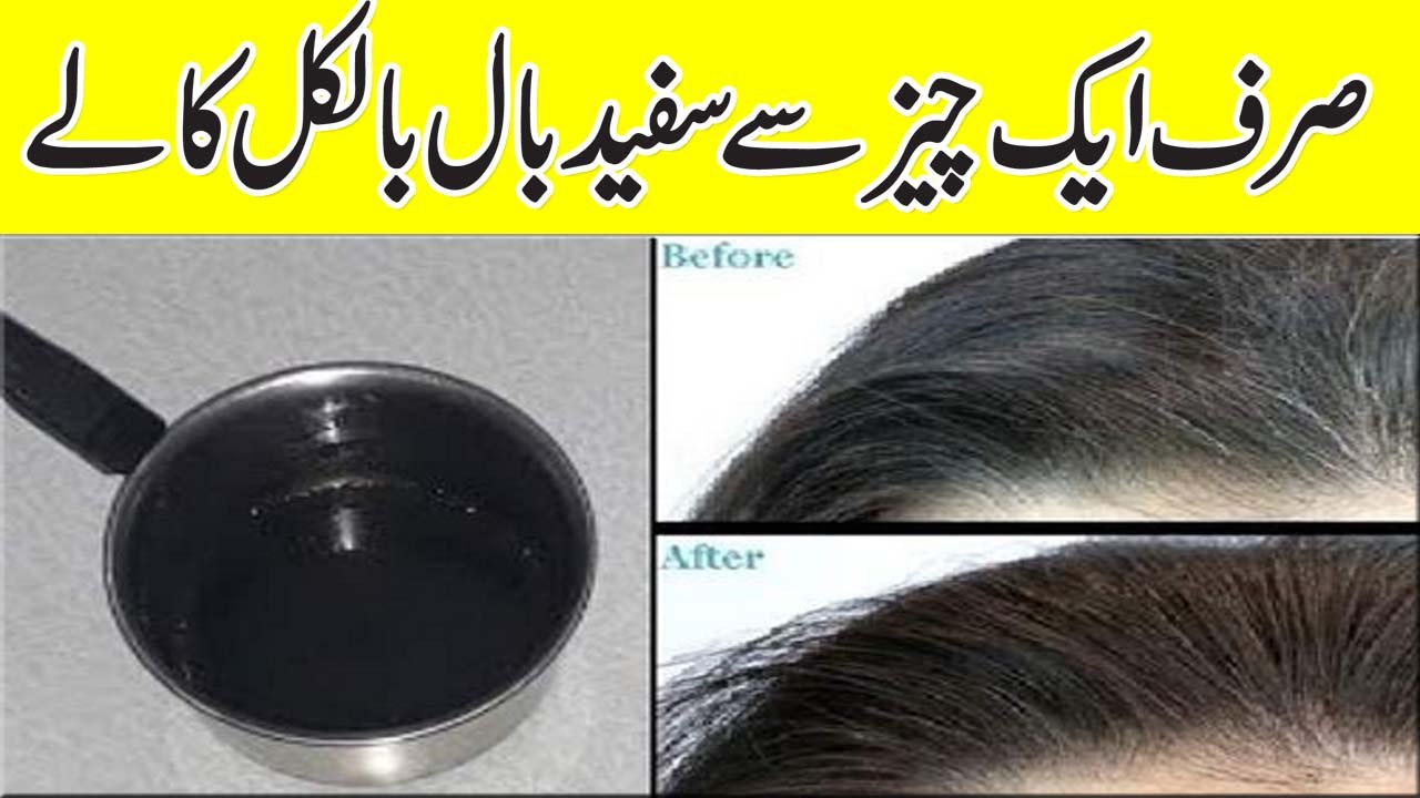 Dye Hair Naturally With Dried Emblic | Turn White Hair To Black Bal Siya Karne Ka Trika