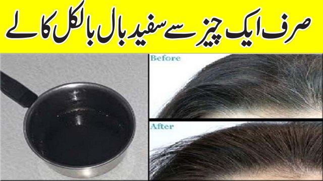 Dye Hair Naturally With Dried Emblic | Turn White Hair To Black Bal Siya Karne Ka Trika