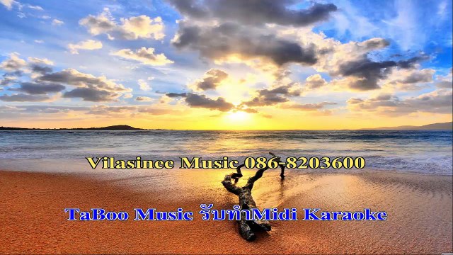 หน่อไม้ส้ม คาราโอเกะ มิดิ karaoke midi HD เพชร สหรัตน์