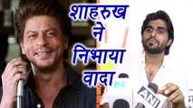 Shahrukh Khan keeps his promise, says Butterfly singer Aaman Trikha | FilmiBeat
