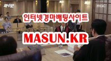 사설경륜사이트 【 MaSUN . K R 】 온라인경정
