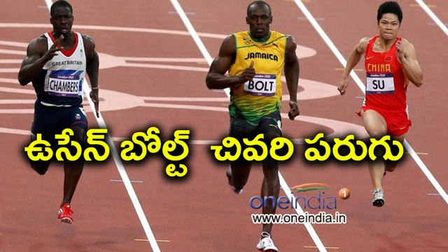 World Athletics Championships 2017 :Usain Bolt Final Race