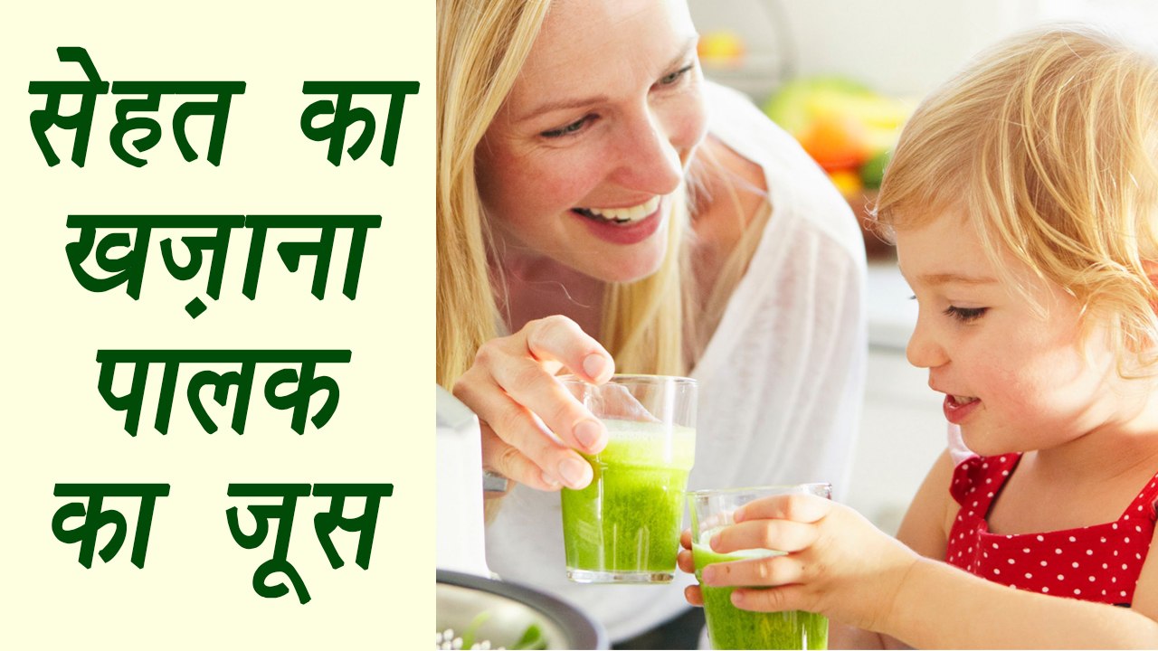 Spinach Juice Health Benefits, पालक के जूस के हैं अनगिनित फायदें | Boldsky