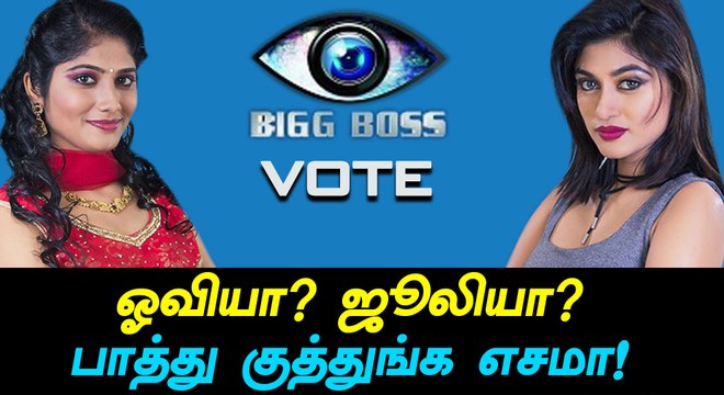 Bigg Boss Tamil, Vijay tv Teaches how to vote in bigg boss-Filmibeat Tamil