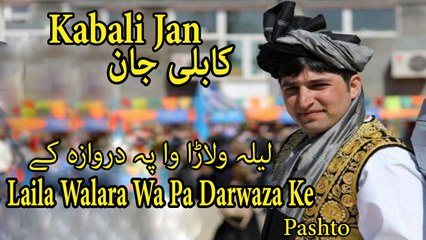 Kabali Jan - Laila Walara Wa Pa Darwaza Ke