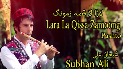 Subhan Ali - Lara La Qissa Zamoong