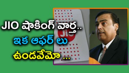 Download Video: JIO Shocking Decission On Free Offers | Oneindia Telugu