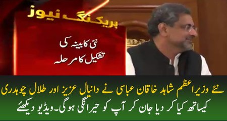 What Shahid Khakan Abbasi Did With Daniyal & Talal