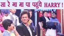 Sa Re Ga Ma Pa Lil Champs: Shahrukh Khan PROMOTES Jab Harry Met Sejal | FilmiBeat