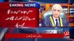 Which Panama Judges Justice Appointed As Supervisory Judge For NAB References