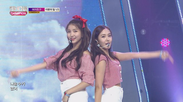 Show Champion EP.239 GFRIEND - ONE-HALF [여자친구 - 이분의 일 1/2]
