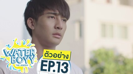ตัวอย่าง - Water Boy The Series - Những Chàng Trai Bơi Lội - Tập 13