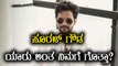 Suraj Gowda, Kannada Actor To Act In Kannada-Telugu Bilingual Movie | Filmibeat Kannada