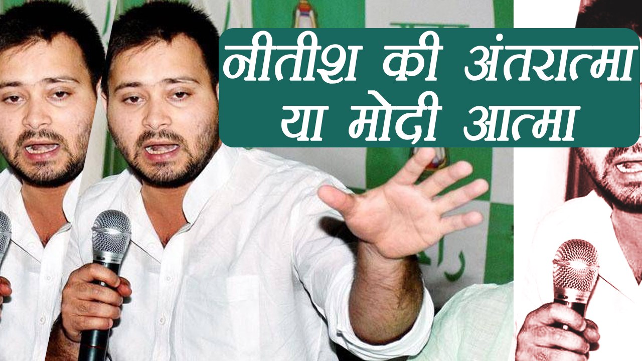 Tejashwi yadav slams Nitish kumar over Panama Paper leak case । वनइंडिया हिंदी
