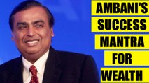 Mukesh Ambani's success mantras that make him what he is | Oneindia News
