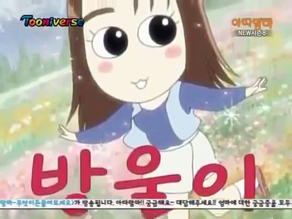 아따맘마 E287 289m