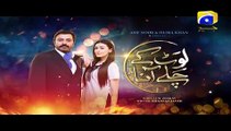 Laut Kay Chalay Aana Next Episode 06 Promo Teaser | HAR PAL GEO