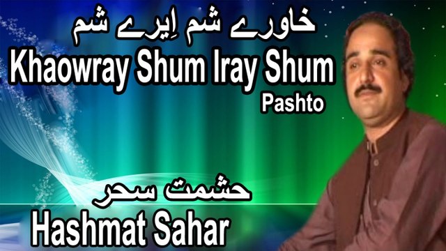 Hashmat Sahar - Khaowray Shum Iray Shum