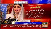 PTI serves legal notice to Ayesha Gulalai, demanding Rs 30 million
