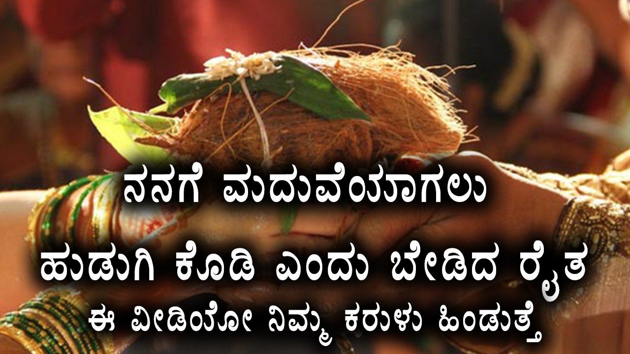 Farmer wrote a pathetic letter to gram panchayath for searching bride for marraige