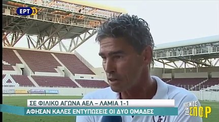 ΑΕΛ-Λαμία 1-1 Φιλικό 29-07-2017 (ΑΕΛ 2017-18) Κόσμος των σπορ-ΕΡΤ3