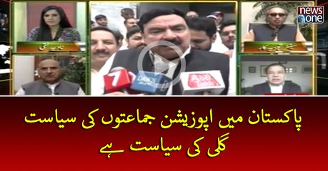 #Pakistan Mein #OppositionParties Ki #Siasat Gali Ki #Siasat Hey