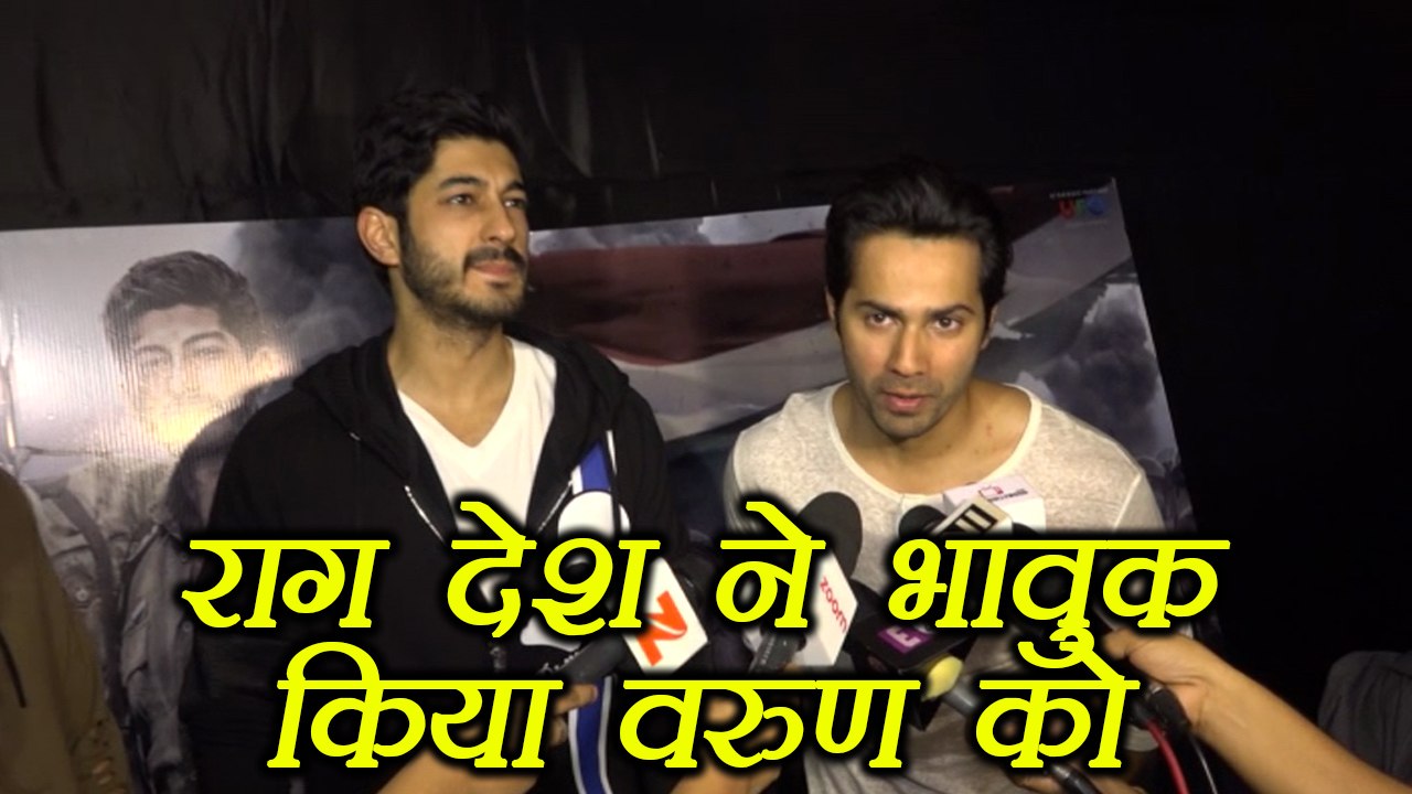 Raag Desh Movie Review by Varun Dhawan; Watch Video | FilmiBeat