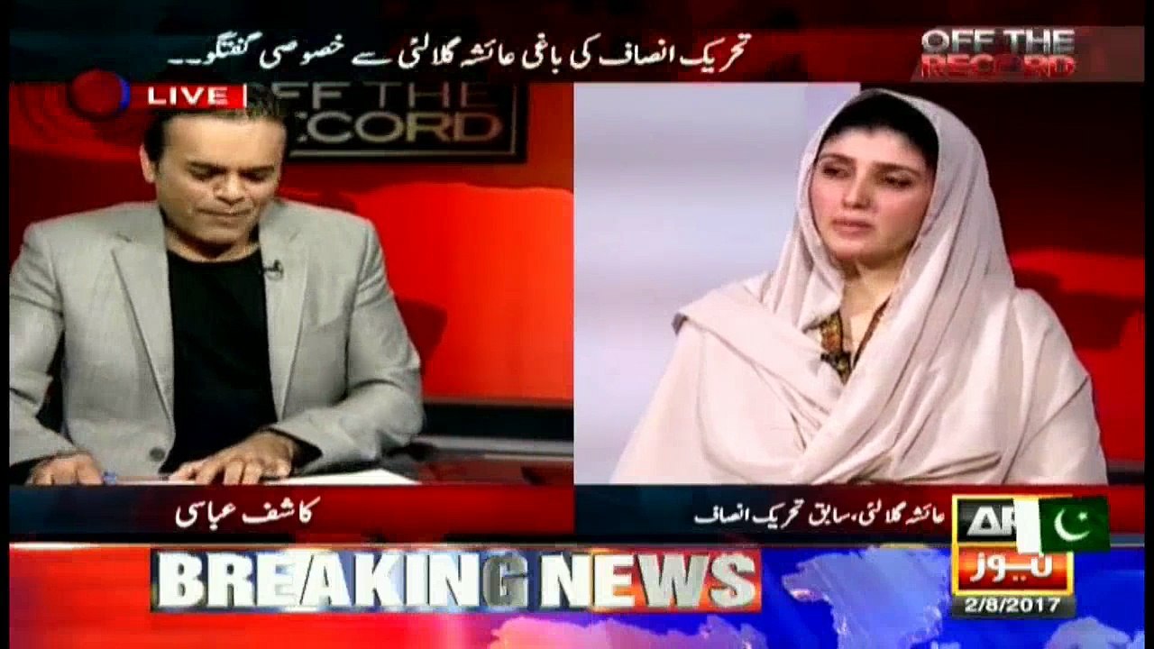 Why did Ayesha Gulalai leave PTI?