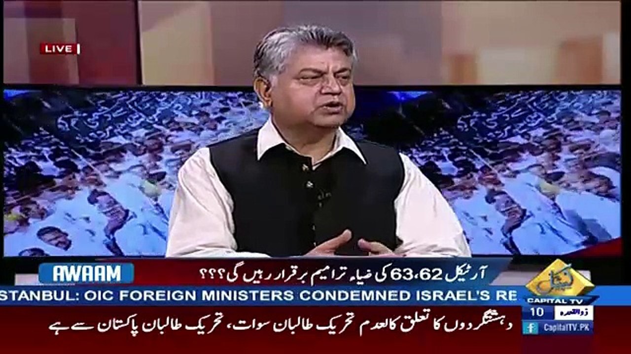 Awaam – 2nd August 2017