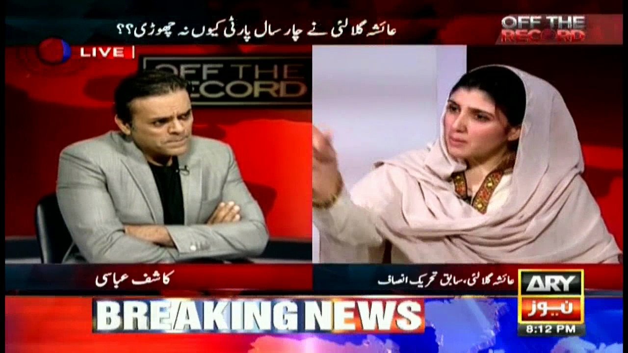 Last message I received was in July last year, says Ayesha Gulalai