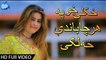 Pashto New Songs 2017 | Khkuyle Kho Pa Har Cha Bande Kha Lagi | Nazaneen Anwar - Gp Studio Hd Songs