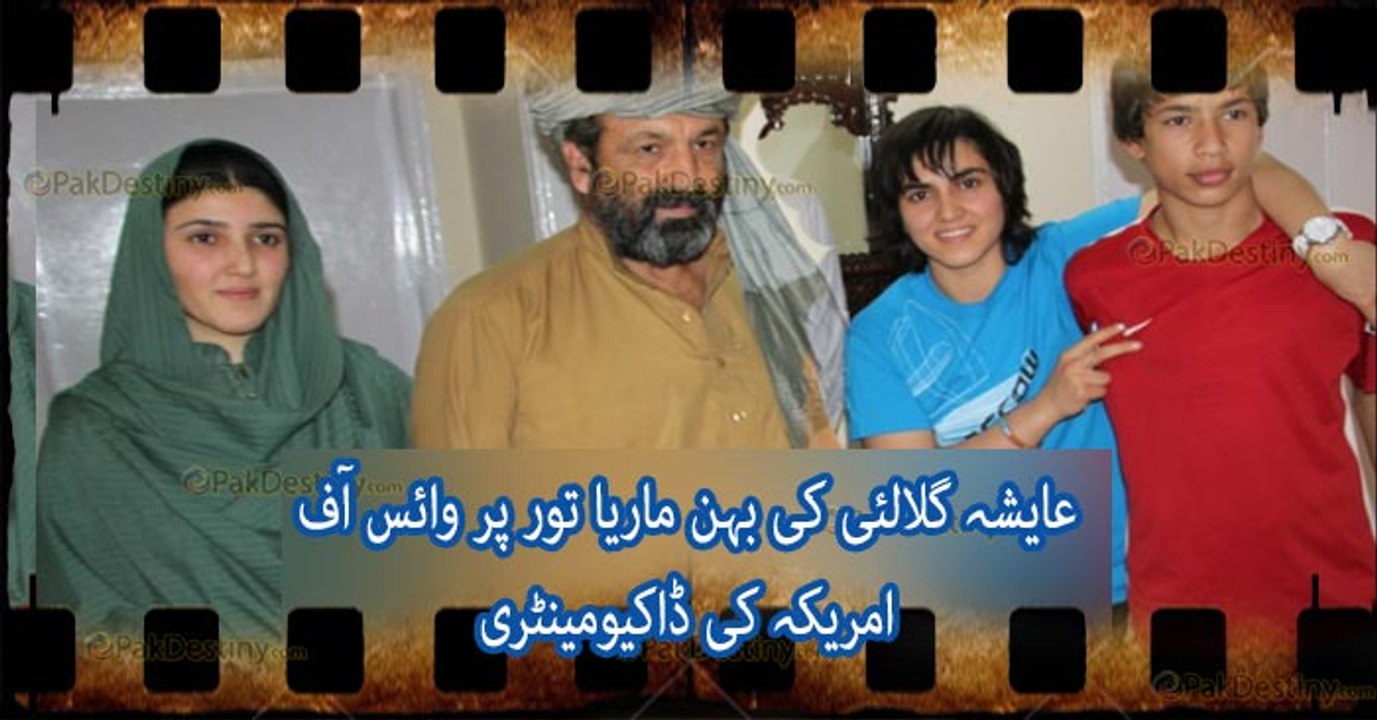 A Documentary On Ayesha Gulalai's Sister Maria Toorpakai Wazir