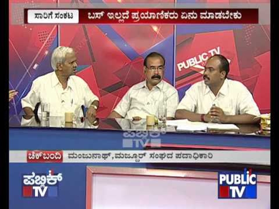CHKEKBANDI KSRTC STRIKE PART 3