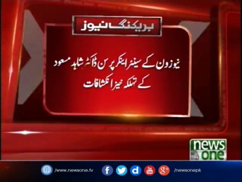 Deal got lock in Billion of rupees between MQMP, MQML, Governor Sindh.. Dr.Shahid Masood reveals all