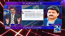 Hamid Mir Ne Kis Ko Loota Kaha