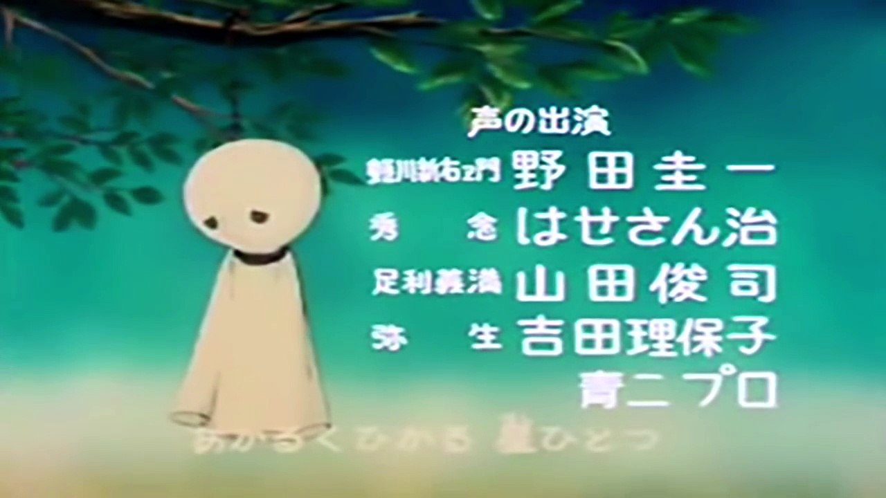เพลงอิคคิวซังตอนจบ พร้อมคำแปลไทย และ เนื้อร้องคาราโอเกะ