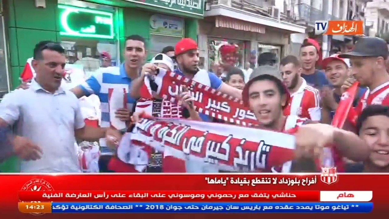 أفراح شباب بلوزداد لا تنقطع بقيادة ياماها