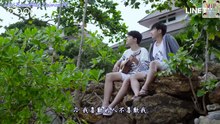 愛來了別錯過2  Ep13繁體中字