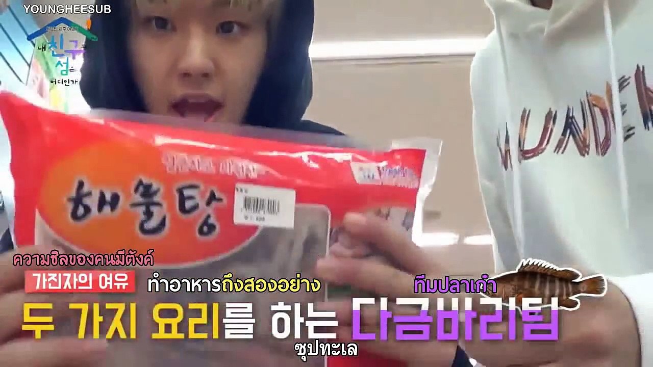 [ซับไทย]  เซเวนทีน SEVENTEEN - Where Is My Friend's Island (All Episode)