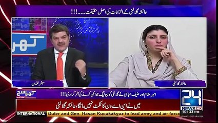 4 Saal tak apke GHERAT kyun nahi jagi- Mubasher Lucman ka sawal - YouTube