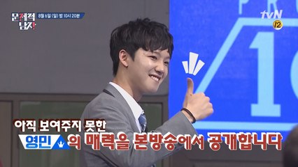 [스페셜] '알파카' 임영민의 한자실력부터 블락비 커버댄스까지! (ft. 박경 형아미소)