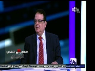 #مصر_تنتخب_الرئيس | دور لجنة تقييم الأداء الإعلامي خلال الانتخابات الرئاسية