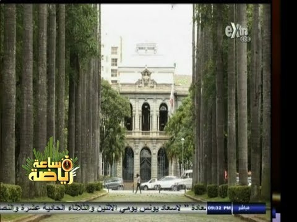 #ساعة‪_‬رياضة | مدينة هيروزينتي أحد المدن البرازيلية التى ستستضيف مباريات كأس العالم 2014