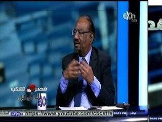 #مصر_تنتخب_الرئيس | الاعلام والانتخابات الرئاسية - الجزء الثاني