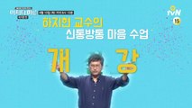 [예고] 어쩌다 어른과 함께하는 신통방통 마음 수업!