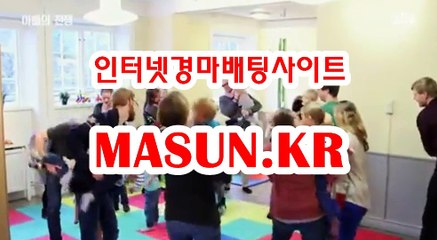 사설경륜사이트 【 MaSUN . K R 】 경정결과