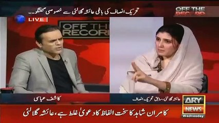 I will Suo Arif Nizami soon- Ayesha Gulalai