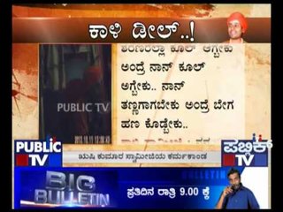 DEAL KALI SWAMIJI PART 2