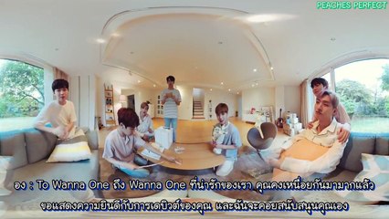 [ THAISUB ] แฟนสาวของ WANNAONE ก็คือฉันนี่ไง ! Color Mask x Wanna One