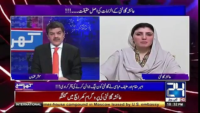 Imran Khan is very kanjoos - Mubashar Lucman tells
